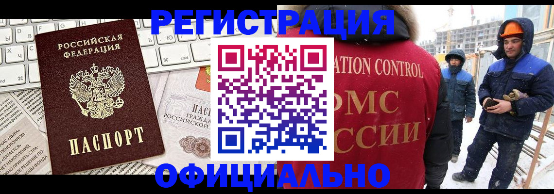 прописка регистрация в Усмани