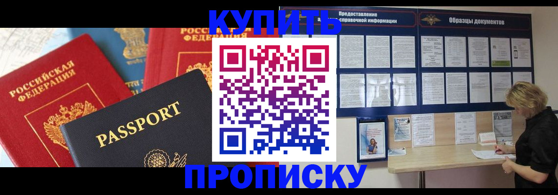 где прописаться в Усмани