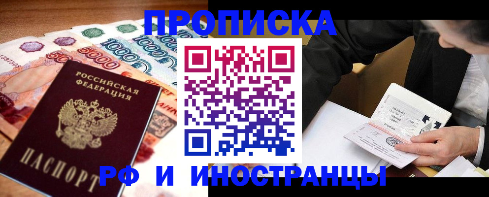 временная регистрация надежно в Усмани