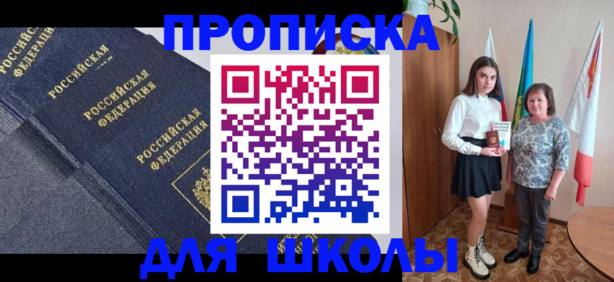 временная регистрация в квартире в Усмани