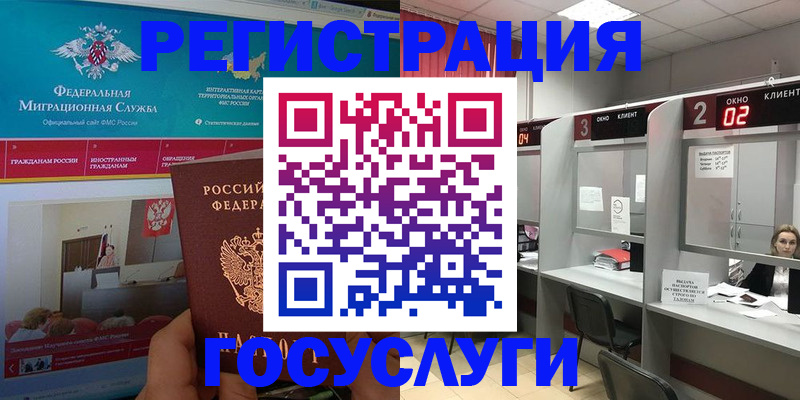 временная регистрация купить в Усмани