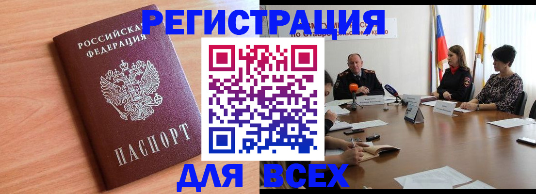 прописка в квартире в Усмани